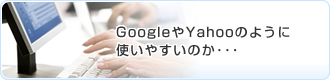GoogleYahoô悤Ɏg₷̂
