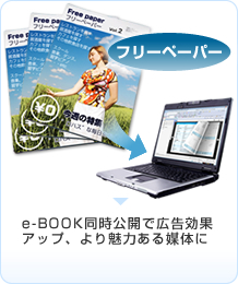 e-BOOKJōLʃAbvA薣͂}̂