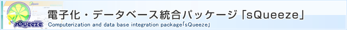 dqEf[^x[XpbP[WusQueezevh